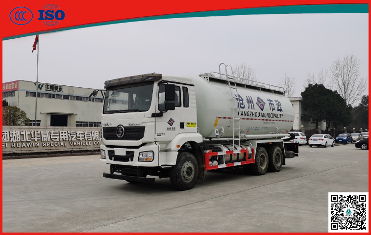 陕汽（LNG）23-26方粉粒物料运输车